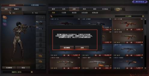 《穿越火线》怀旧服常见问题解答