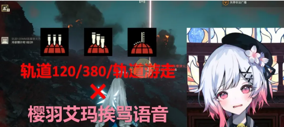 《绝地潜兵2》樱羽艾玛挨骂音效MOD