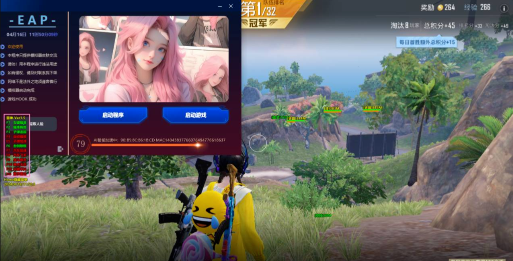 和平波塞冬破解