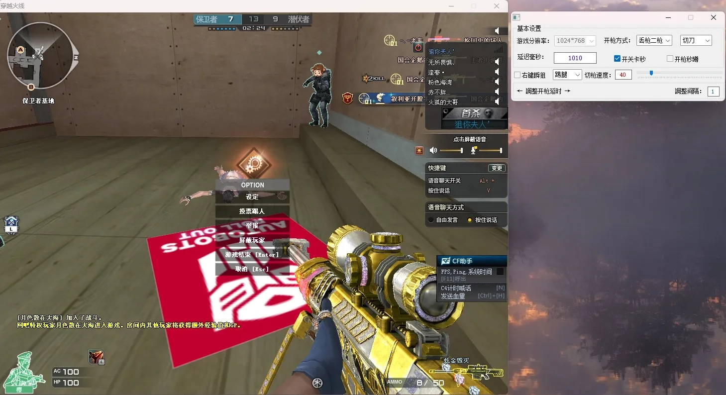 CF·Nex队伤卡秒瞬狙助手免费版