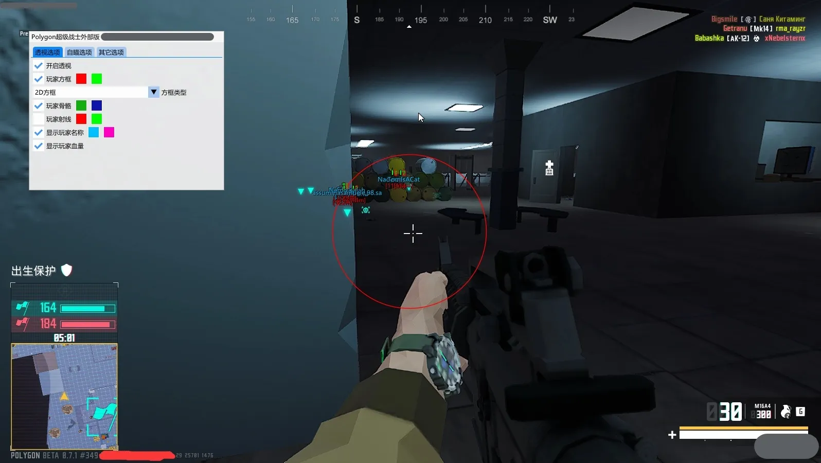 Polygon·超级战士外部免费自瞄透视无后座