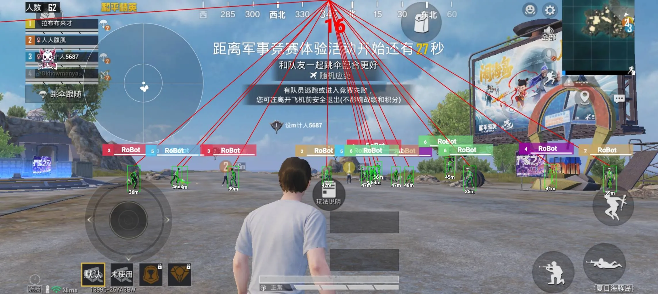 和平海岛·冰龙直装绘制自瞄辅助破解版