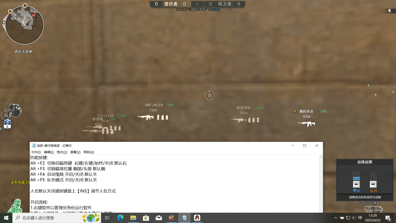 CF·孟德人名透视自瞄辅助破解版