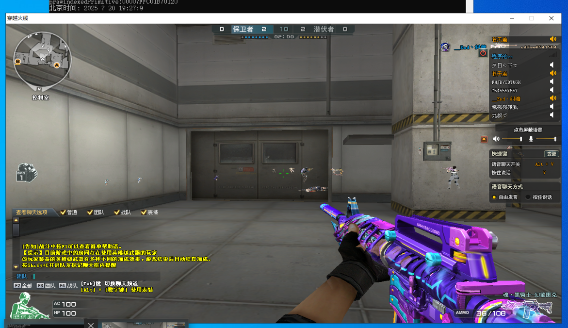 CF·人物透视DLL无视游戏辅助