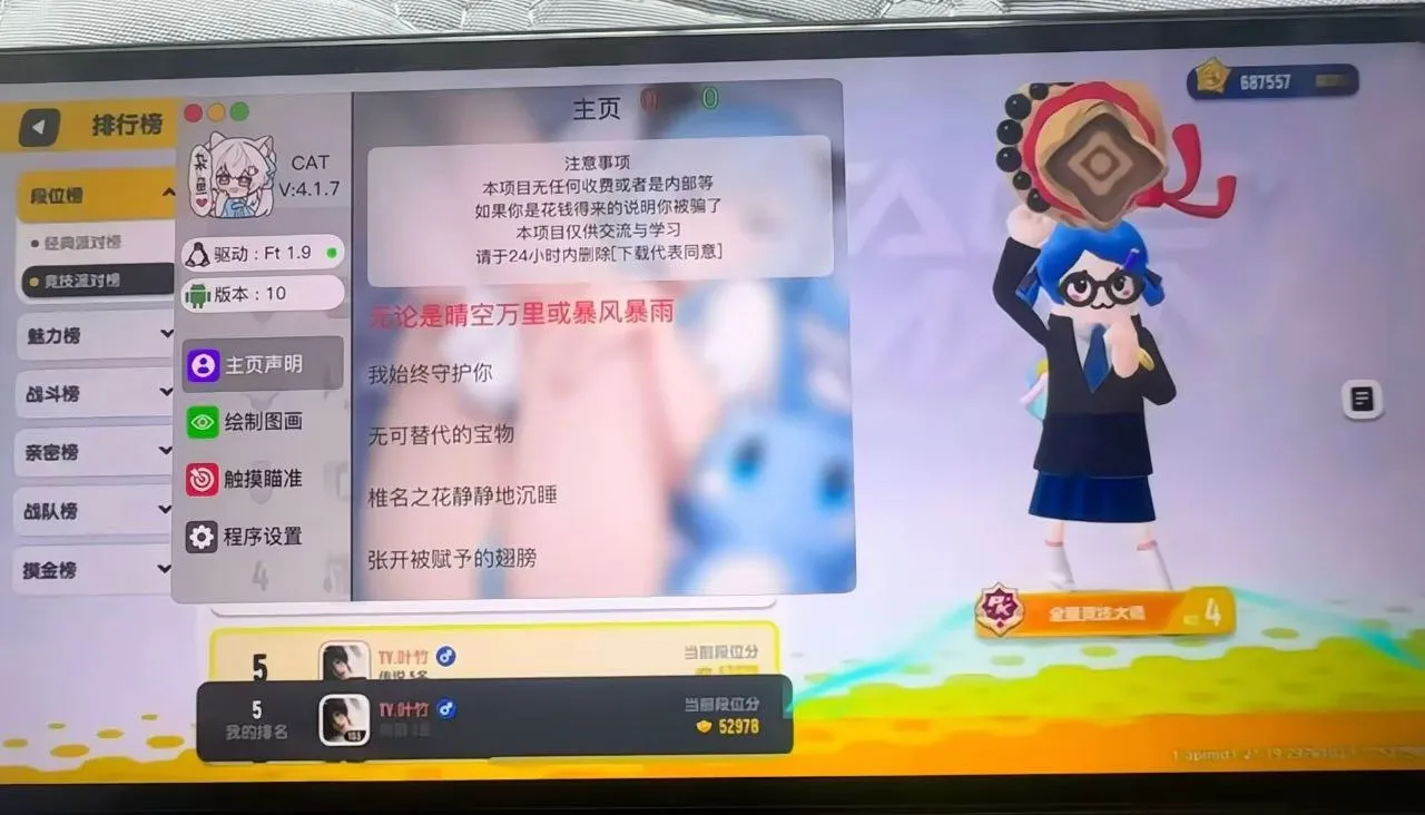 香肠派对·Cat内核v4.2.1绘制自瞄插件