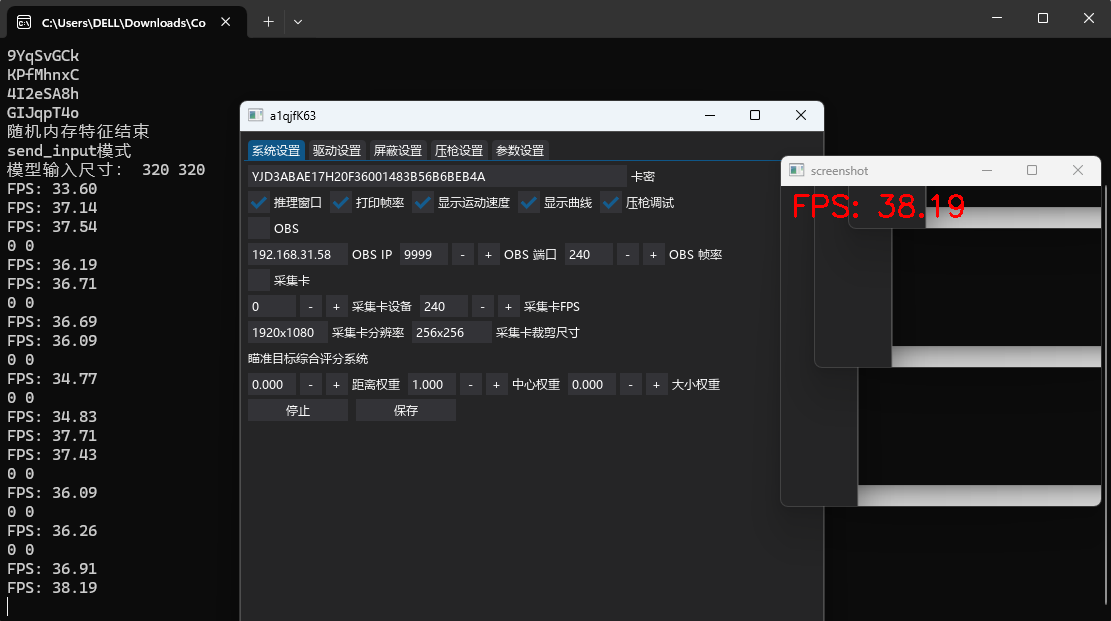 CF·OBS双机Ai自瞄附1000激活码