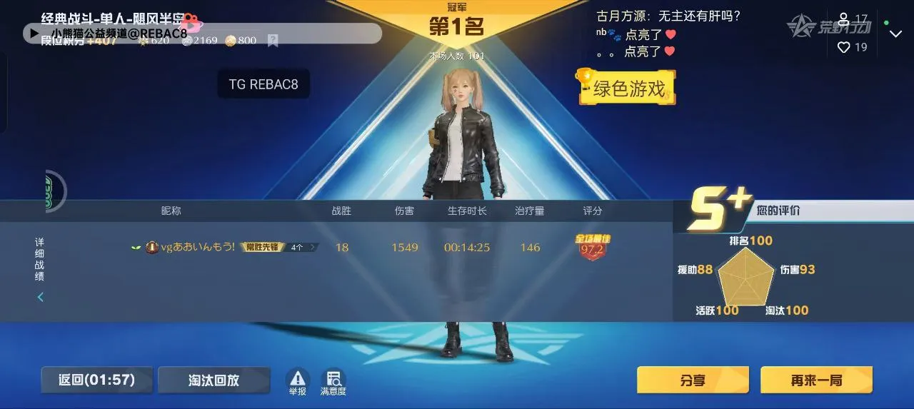 荒野行动手游·小熊猫公益内核多功能插件