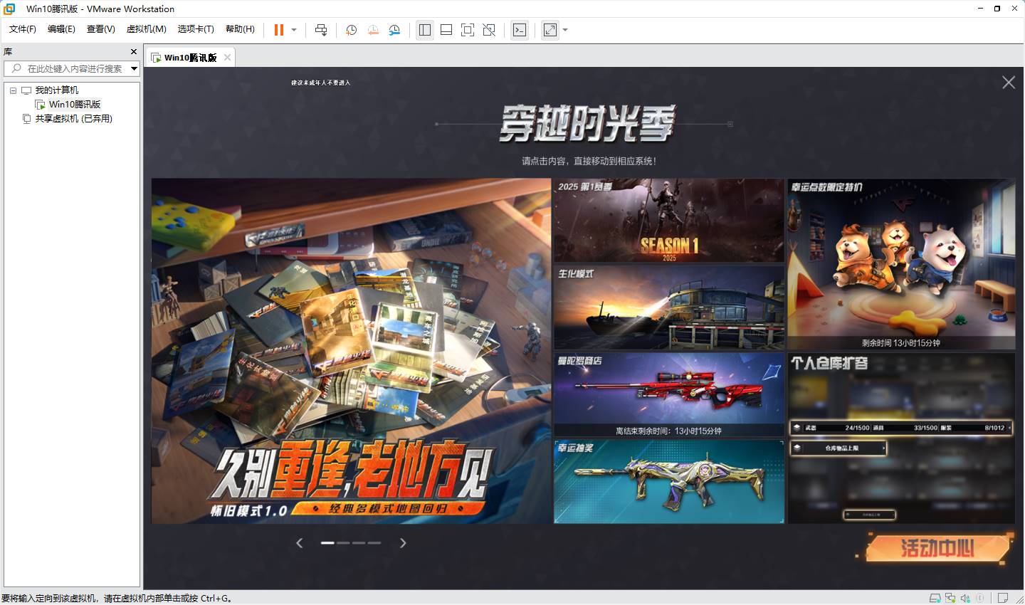 CF最新可用虚拟机