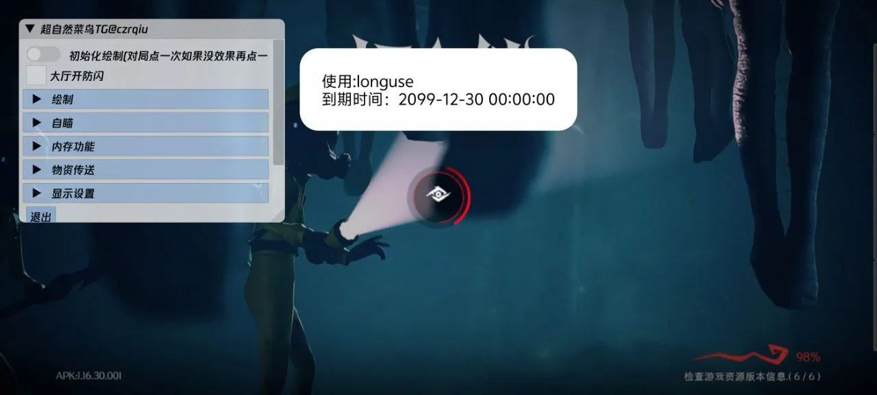 超自然行动组·菜鸟公益绘制自瞄传送多功能辅助