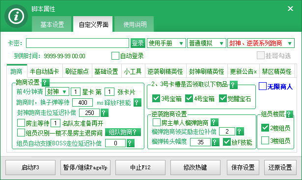 CF·星云脚本无尽红名交易所试炼岛破解版