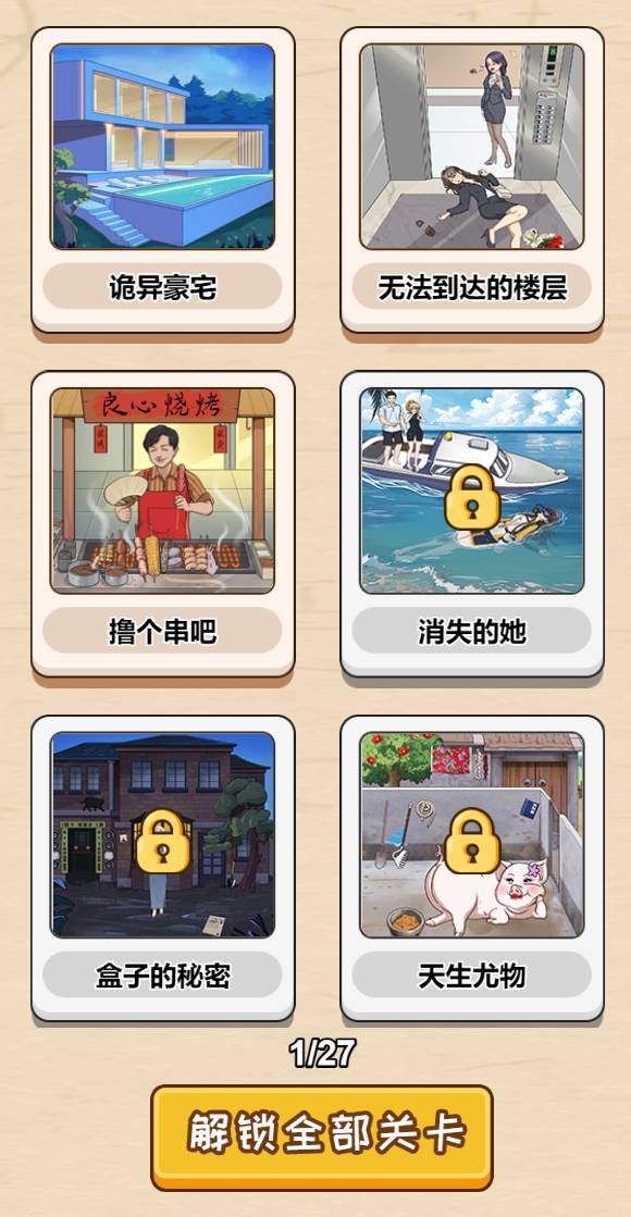 淘宝买的抖音小游戏合集