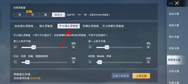 和平斩神直装防封免费版M.4.9截图1