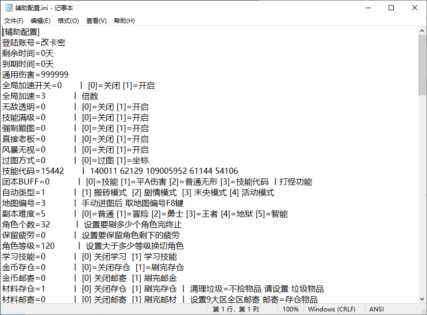 DXF·哪吒自动搬砖倍功连击破解版