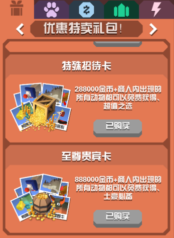 疯狂动物园完美存档版 疯狂动物园完美存档版