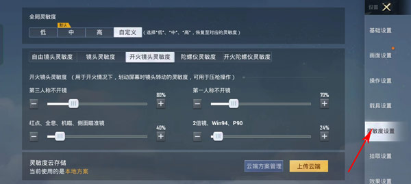 和平斩神直装防封免费版