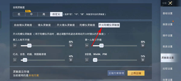 和平斩神直装防封免费版M.4.9截图2