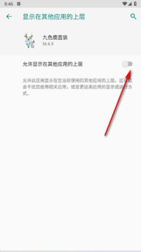 和平精英九色鹿直装免root下载免费手机版