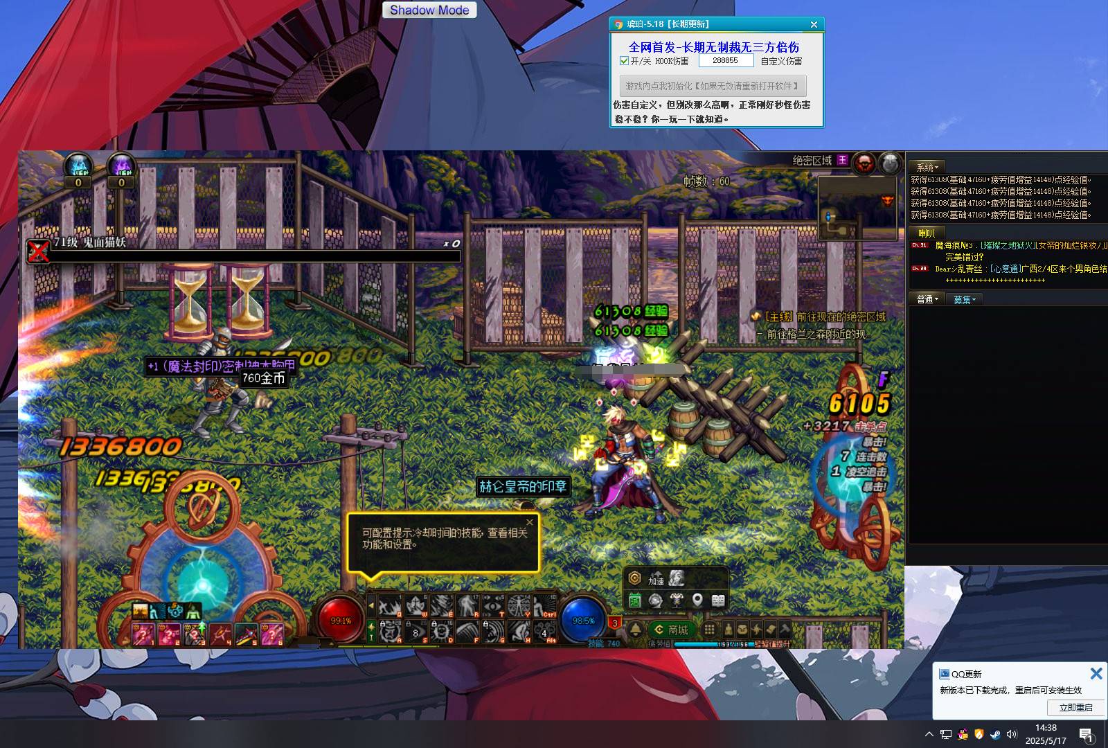 DNF琥珀HOOK倍伤免费辅助