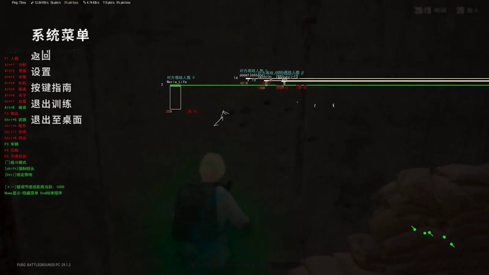 PUBG绝地求生福牛骨骼透视自瞄免费辅助