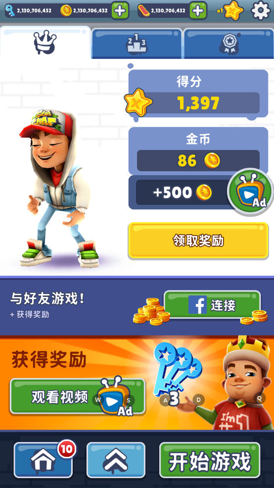 地铁跑酷国际服破解版2024最新版 3.39.0最新版