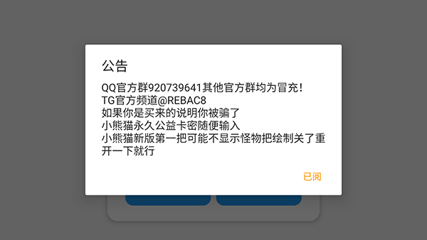 小熊猫新版超自然辅助50.1最新版