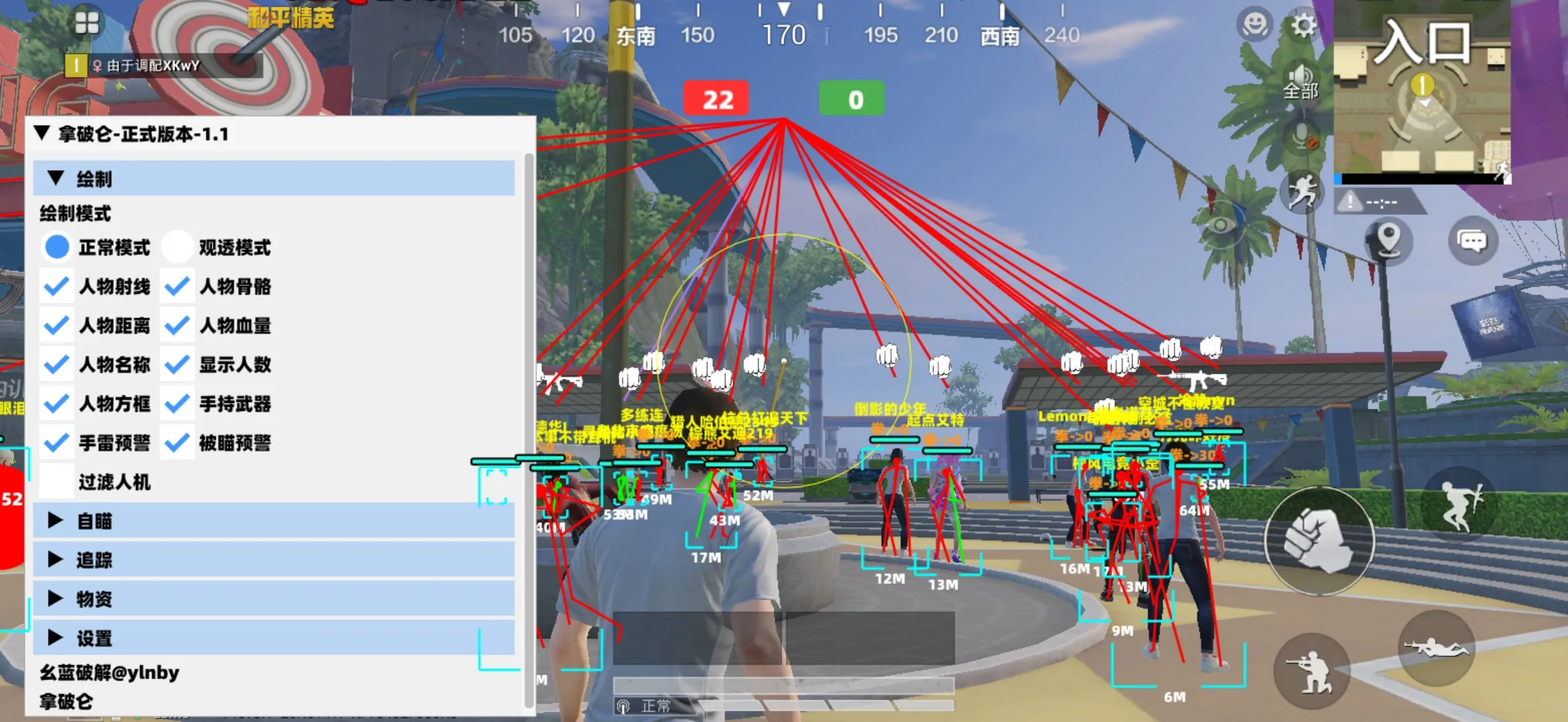 和平海岛·拿破仑直装绘制自瞄追踪破解版1.1