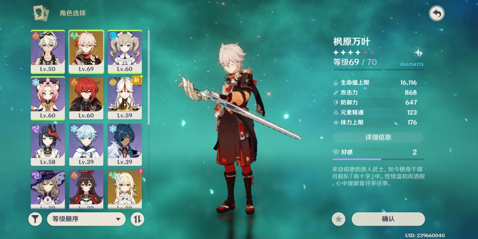 原神私服最新版 3.0.0_9612129_9624836安卓版