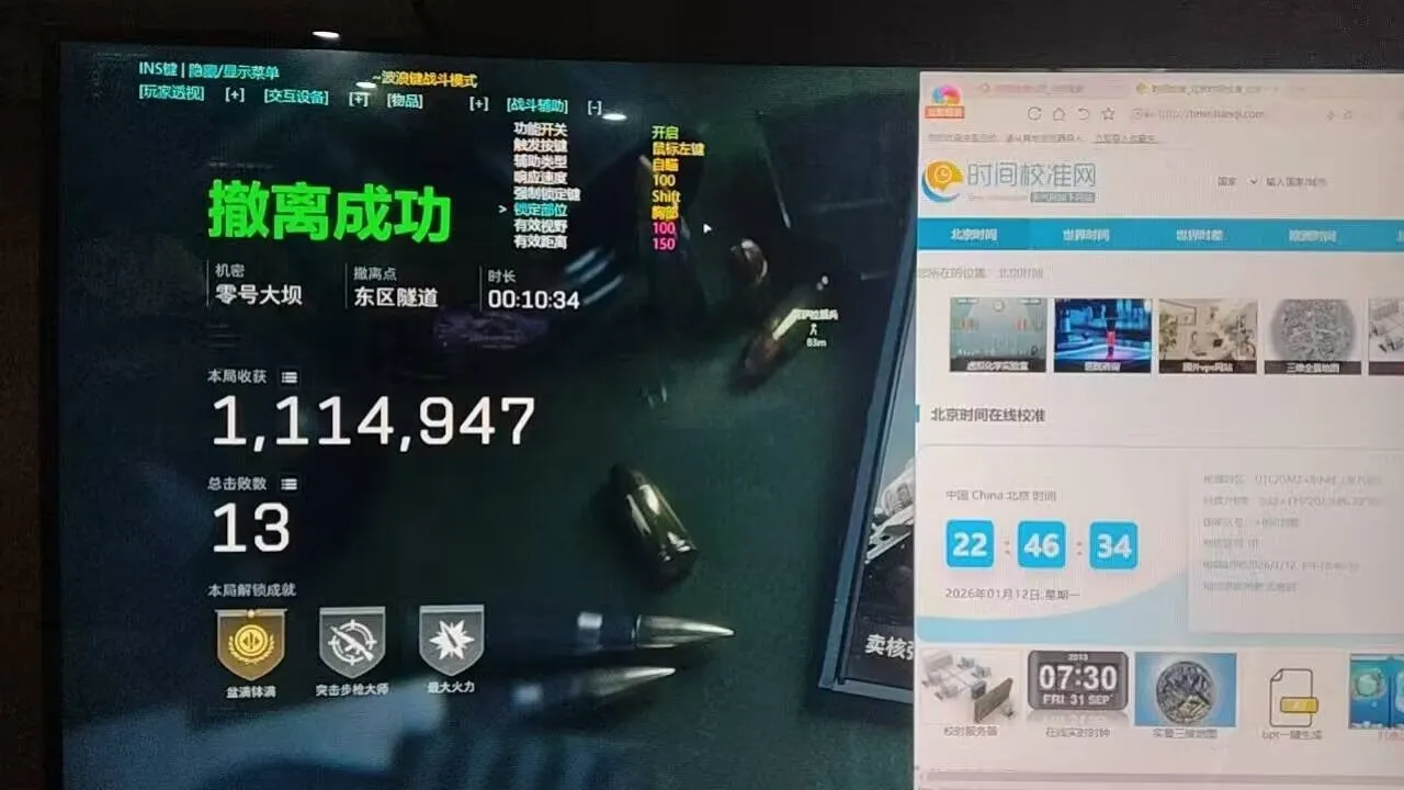 PC三角洲·蝰蛇绘制自瞄物资全功能辅助破解版