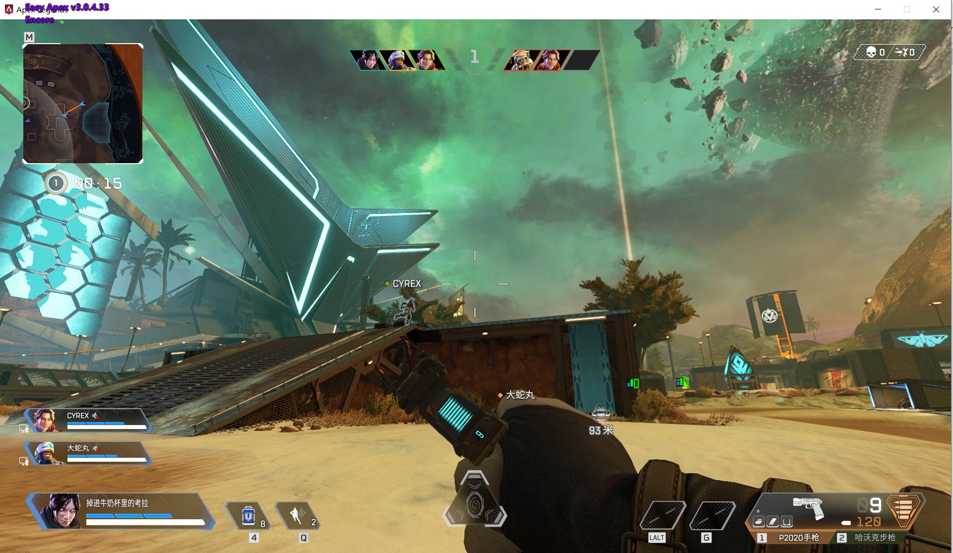 Apex·Easy外部方框血量护盾透视