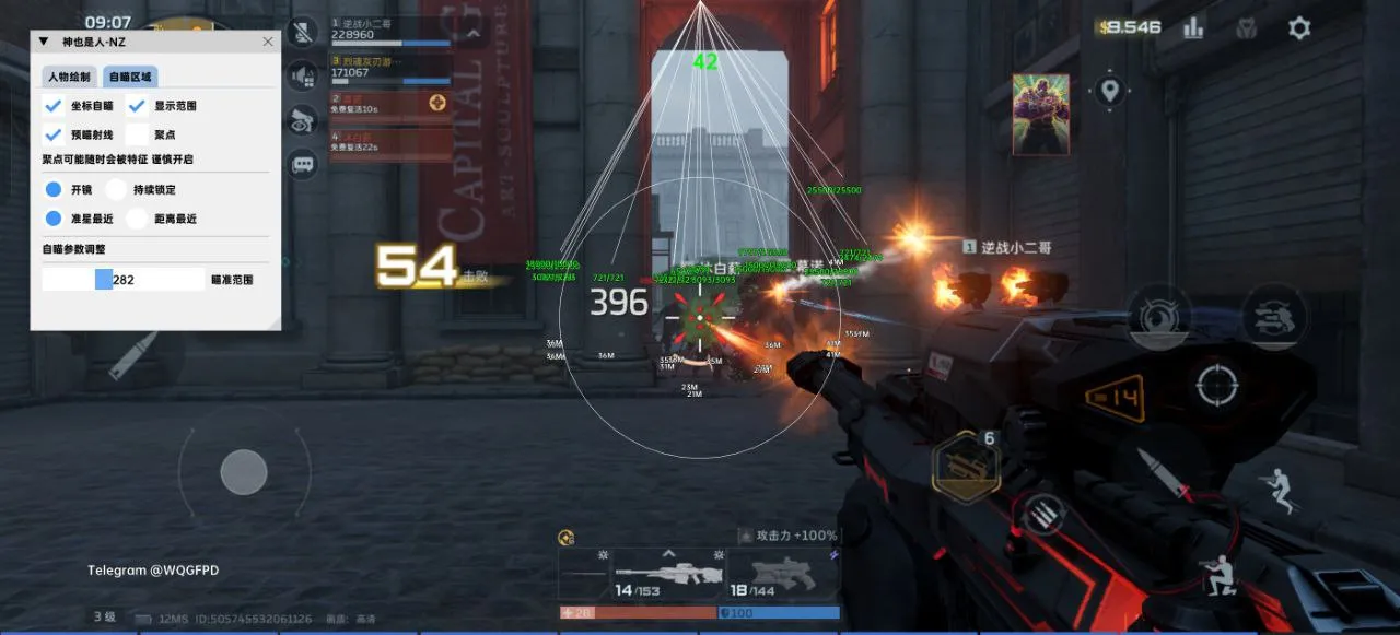 逆战未来·污青内核绘制自瞄聚点插件1.21.3