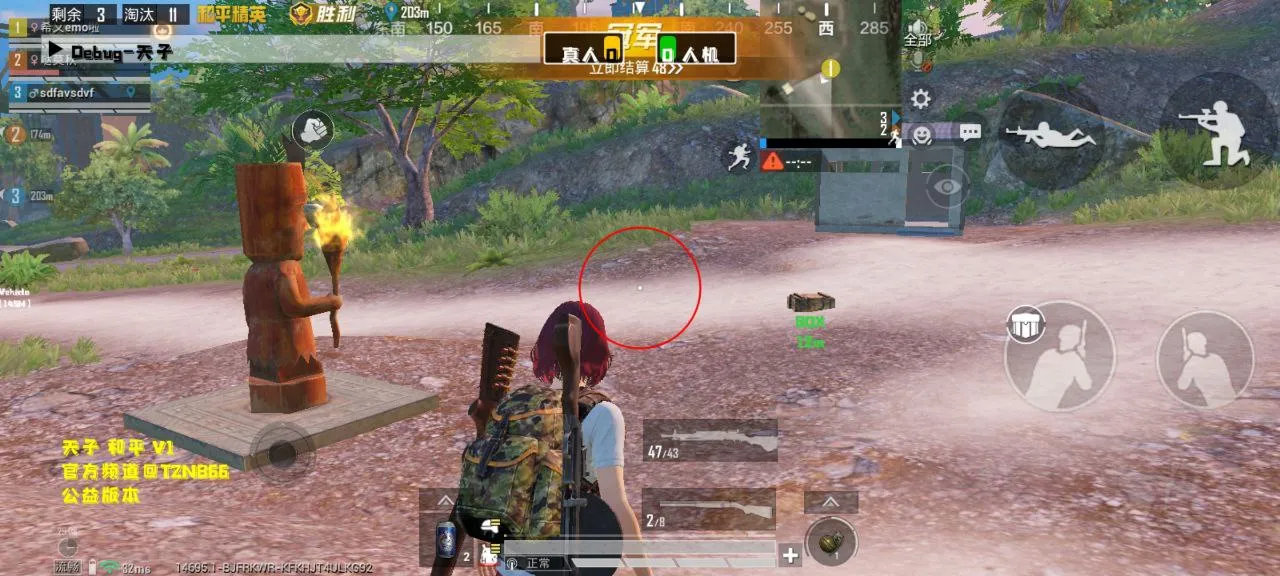 和平海岛·天子直装绘制自瞄漏打1.0