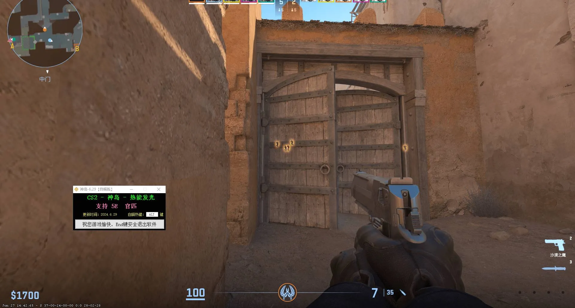 CS2神岛官服5E完美热能发光透视自瞄