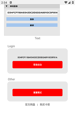 超自然煤球辅助器最新版本