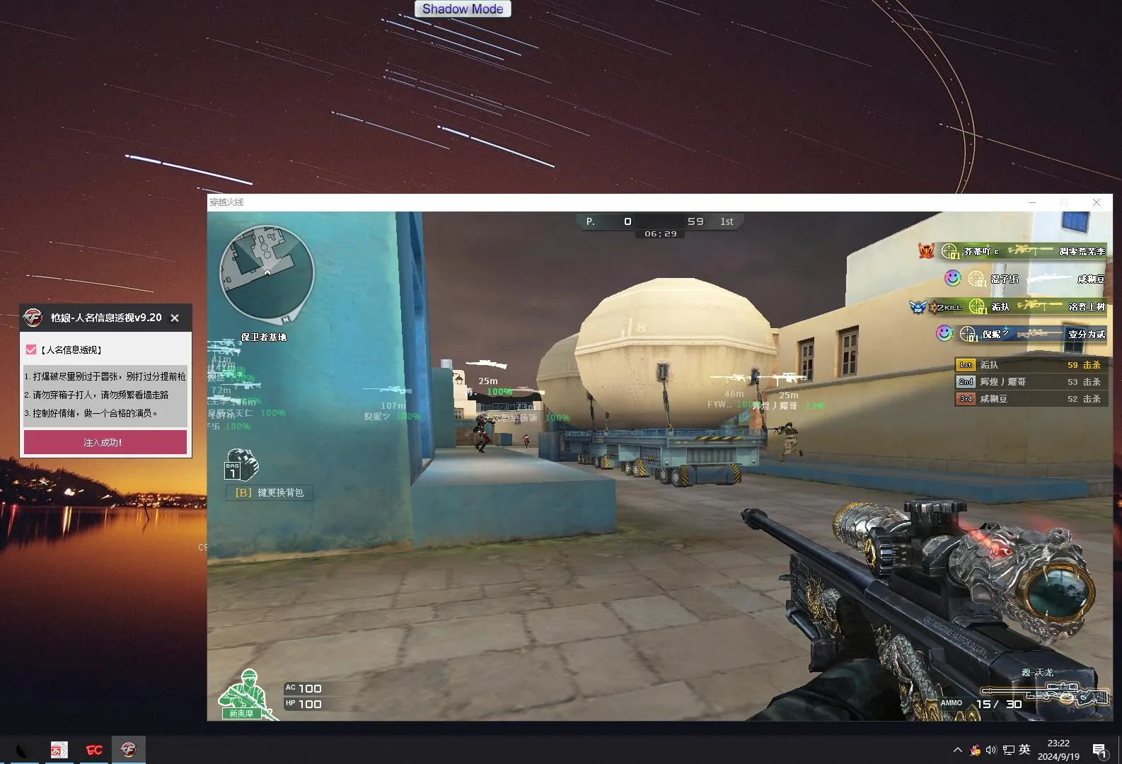 CF枪娘人名信息显敌助手