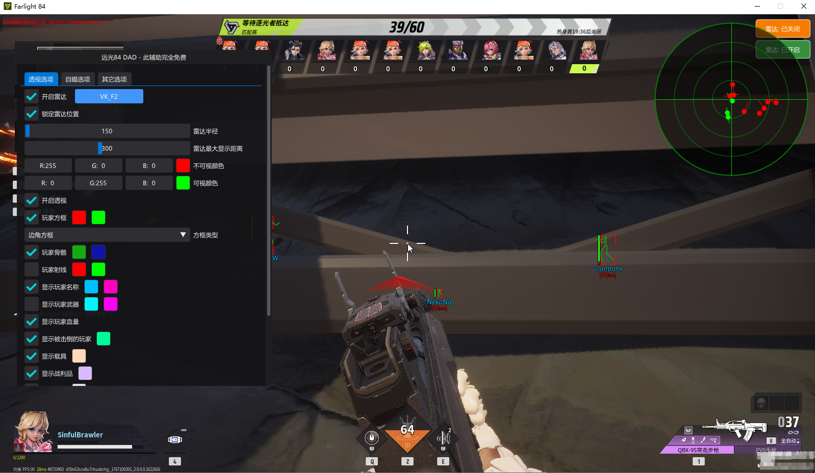 Farlight 84 远光84 - DAD免费自瞄透视雷达v1.6.1