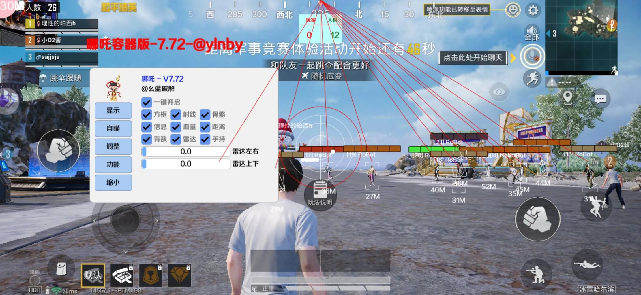 和平海岛·哪吒容器直装绘制自瞄物资破解版 v7.81