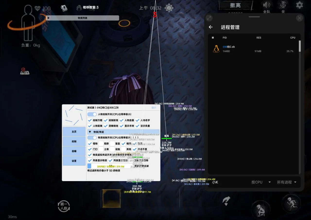超自然行动组·小k纯c绘制自瞄传送多功能 v0.5