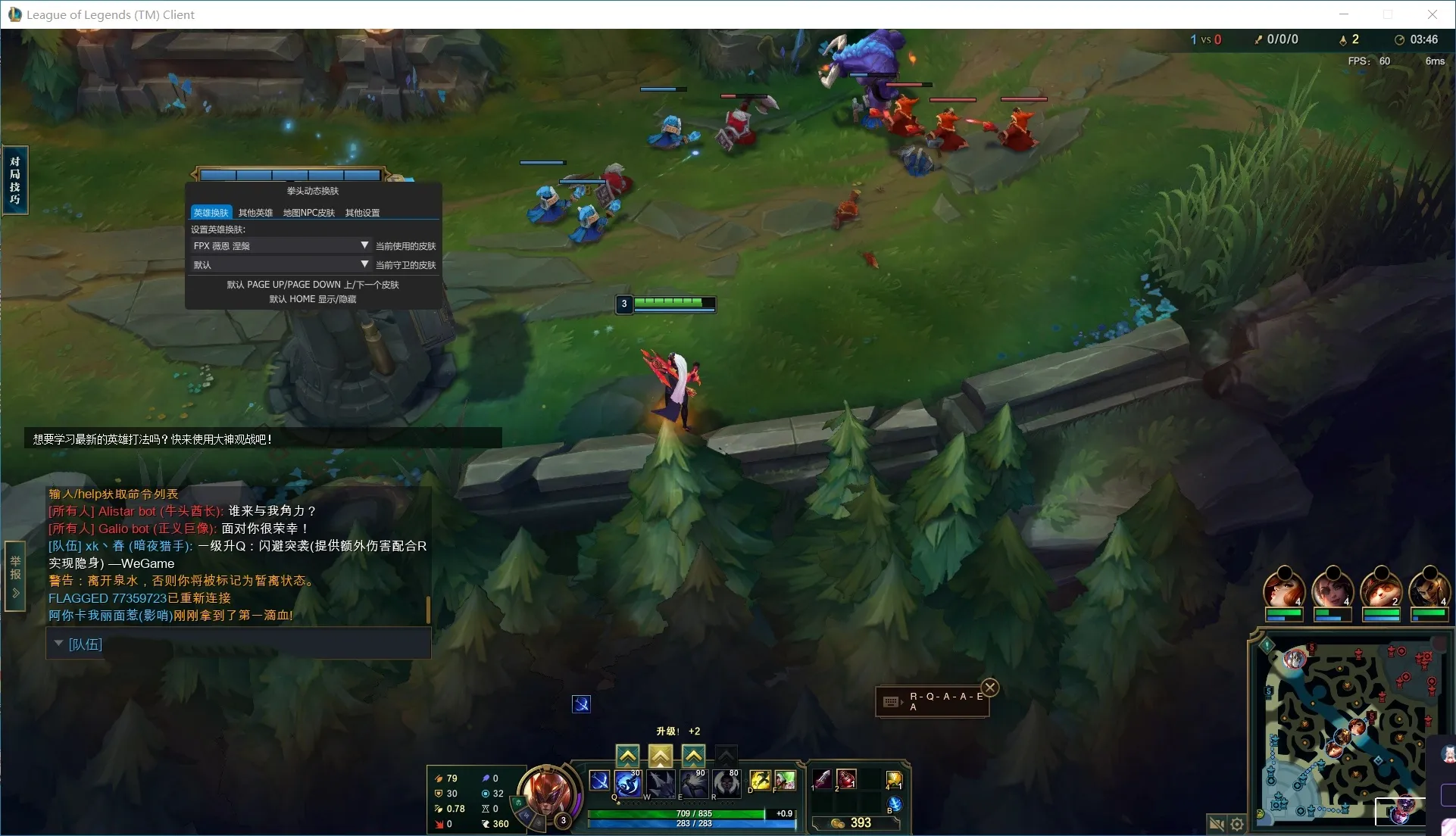 PC峡谷·全特效动态换肤大师+云顶换肤26.2