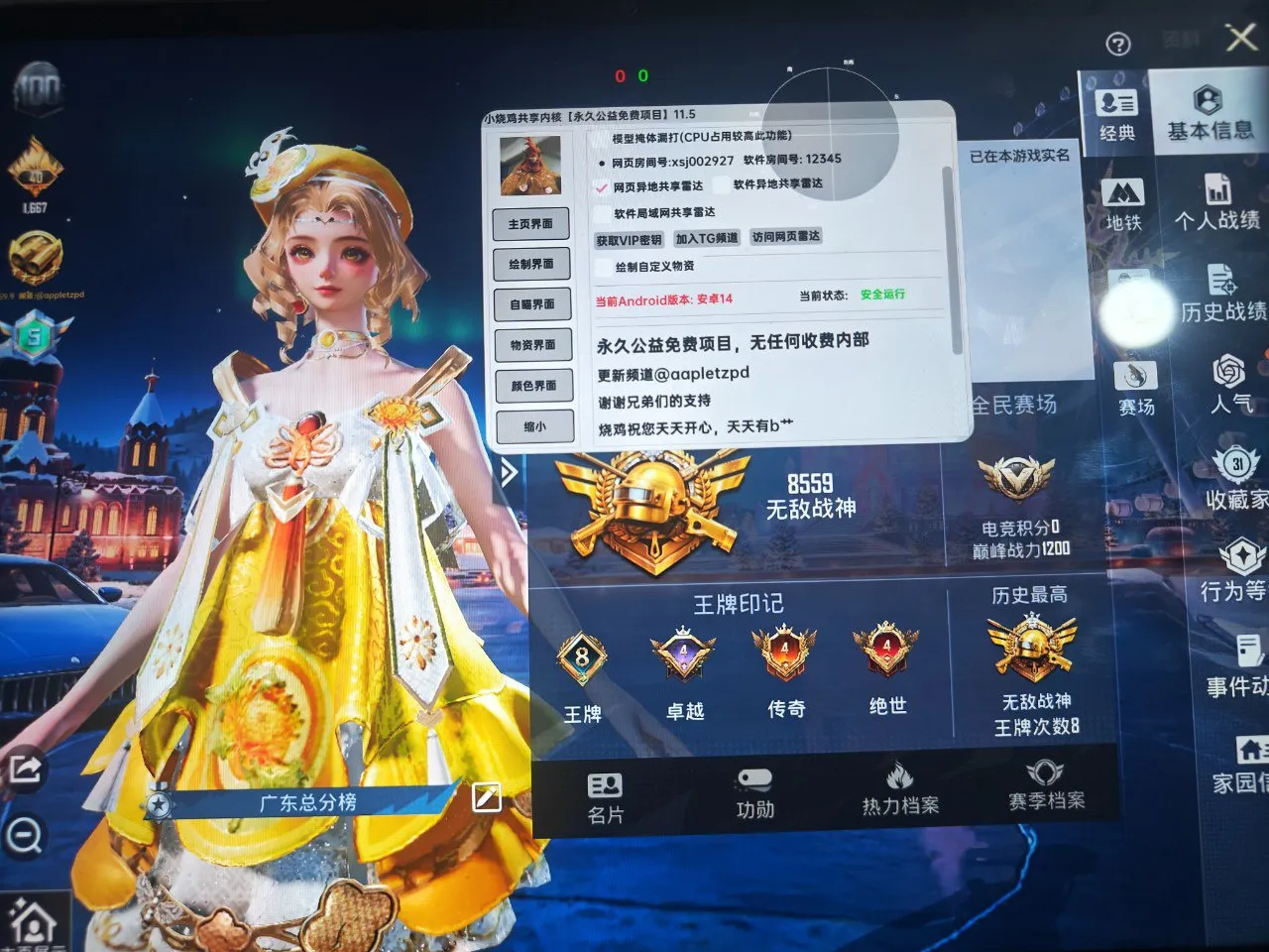 和平海岛·小烧鸡内核绘制自瞄物资多功能插件